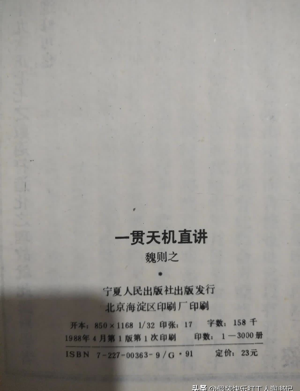 正版权威资料大全