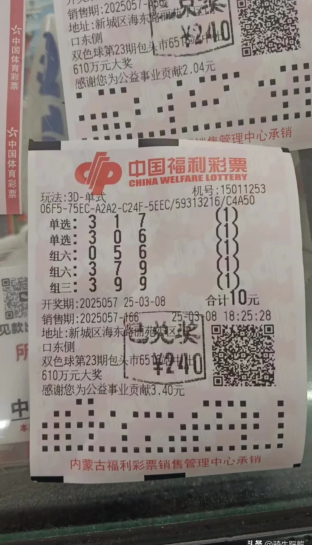 一肖一码100%中奖