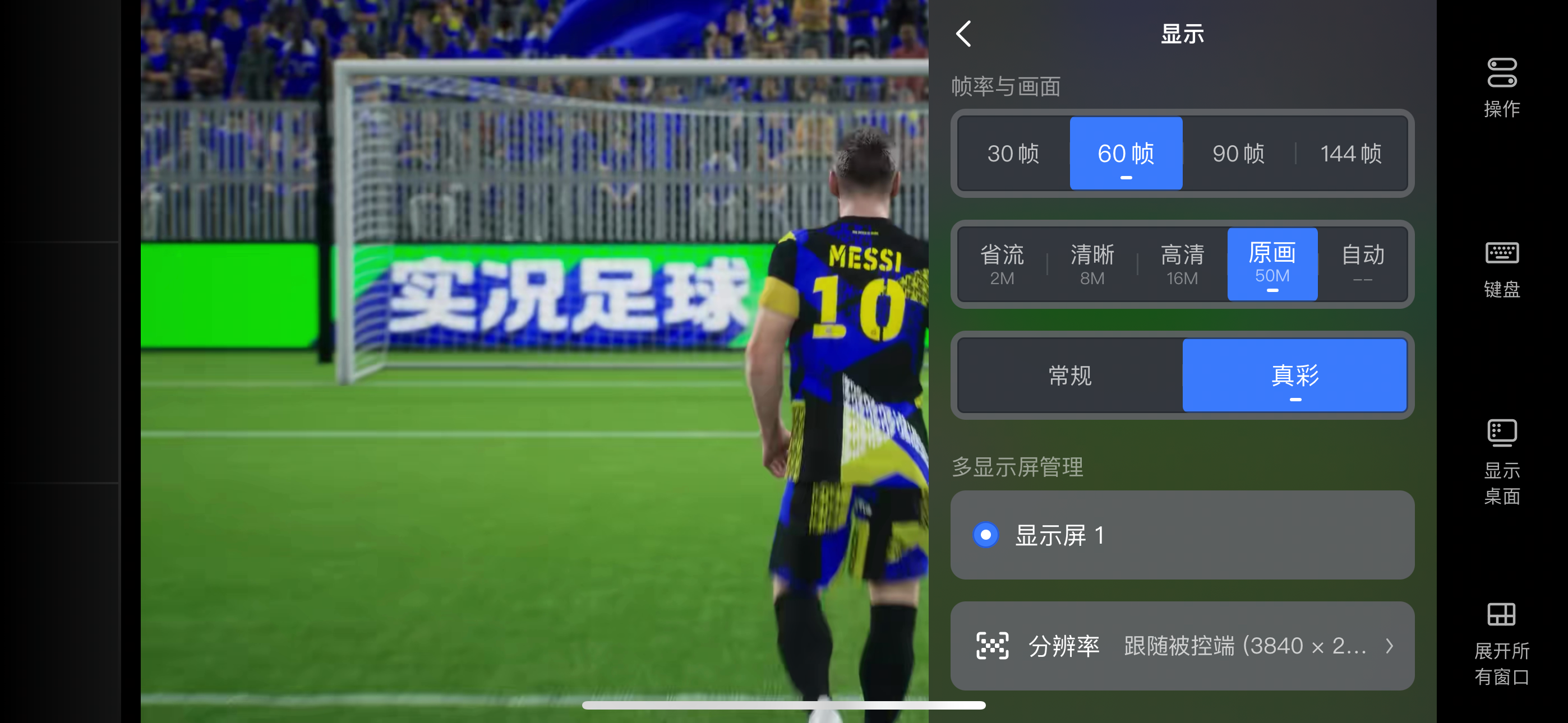 007球探即时比分足球电脑版，极速掌握比赛动态