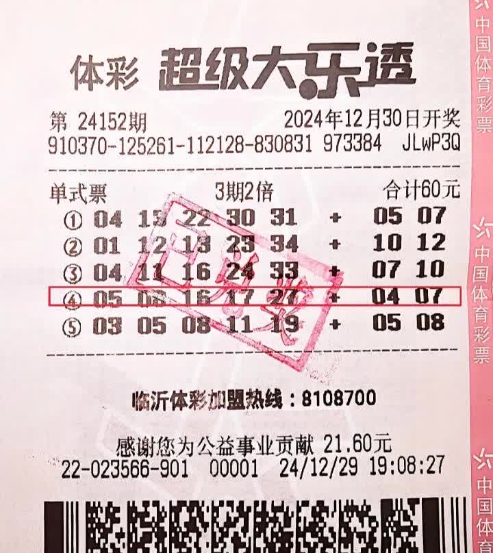 大乐透预测最准的十专家号码大乐透精准预测十专家-第1张图片
