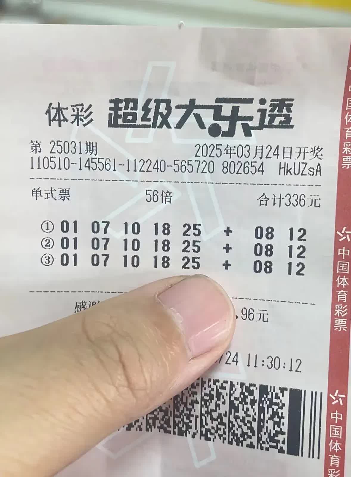 彩票大赢家答案星彩大赢家