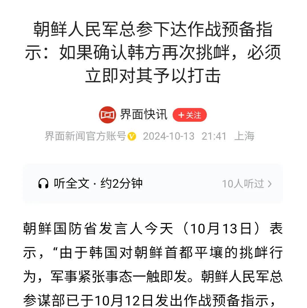 朝韩最新消息今日新闻联播朝韩最新消息今日新闻