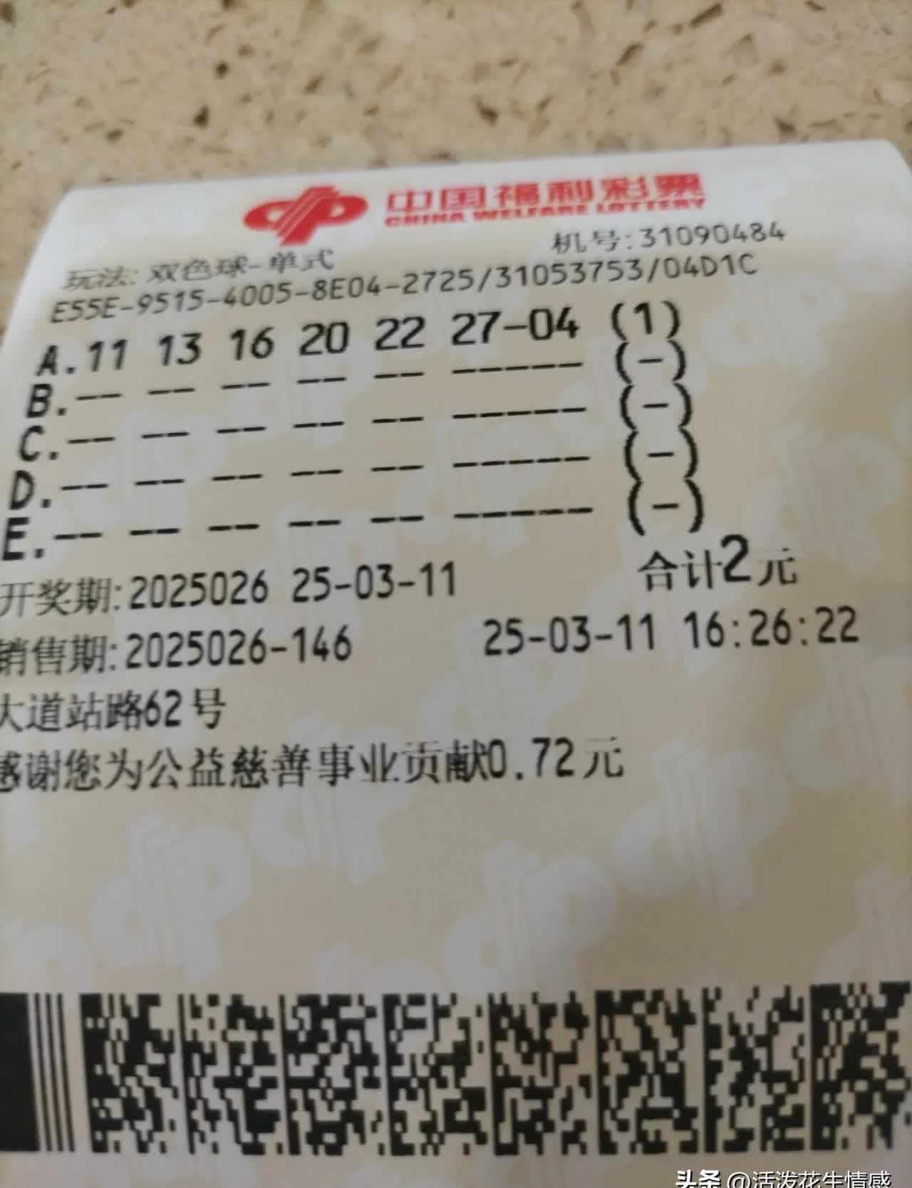 福利彩票双色球最新一期中奖号码福利彩票福利彩票双色球最新一期中奖号码揭晓