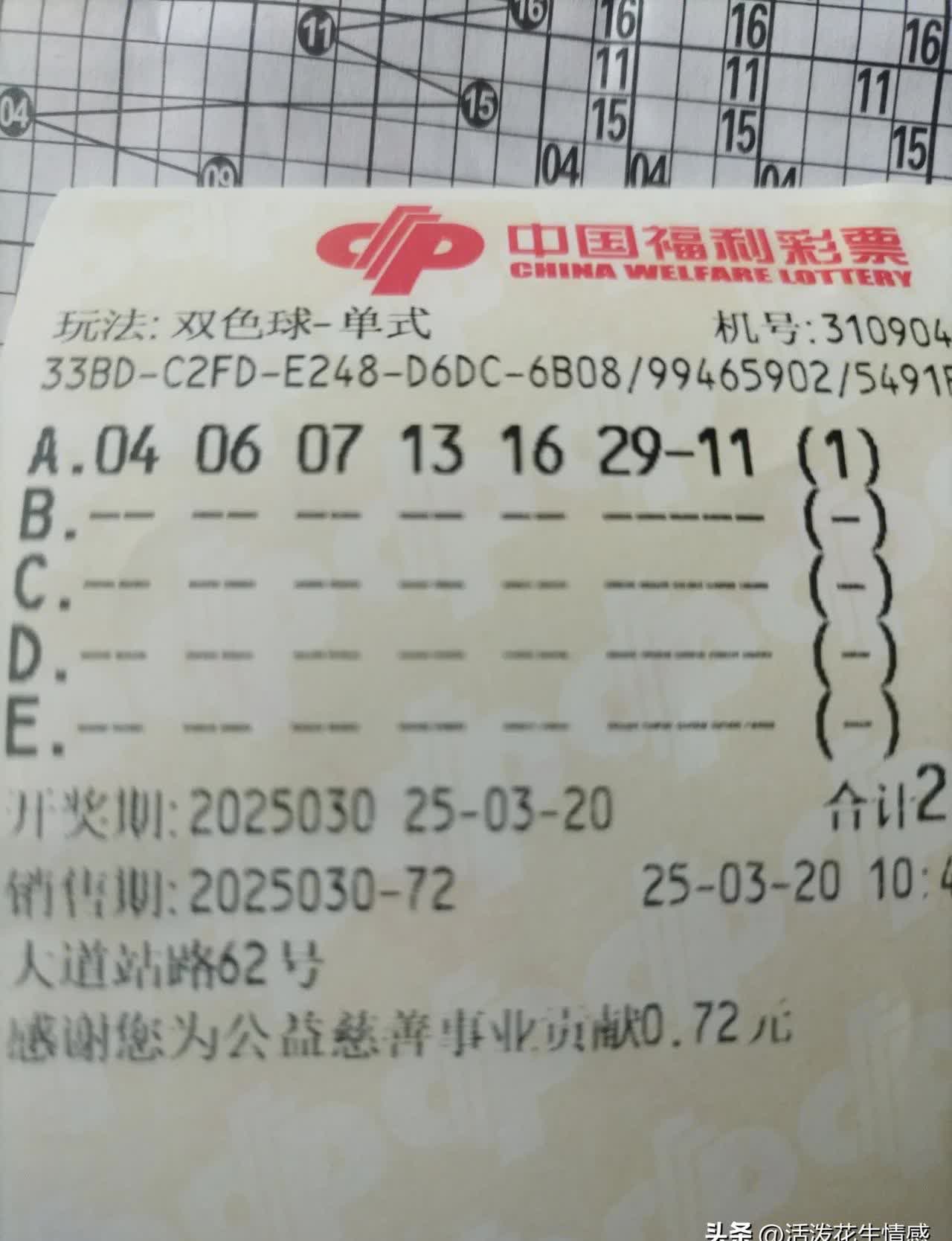 双色开奖结果双色球开号码双色开奖结果双色球开号码