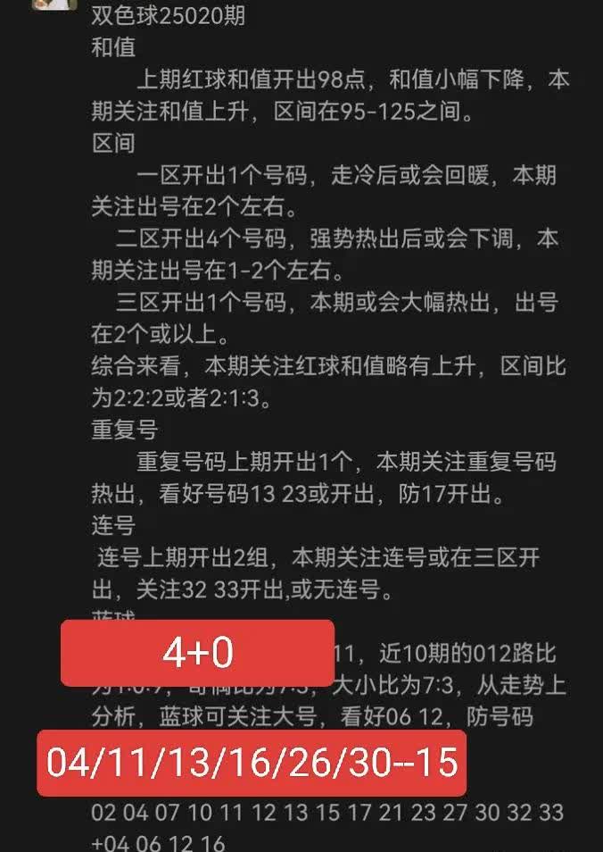 彩票漏洞如何提前知道结果彩票漏洞揭秘-第1张图片