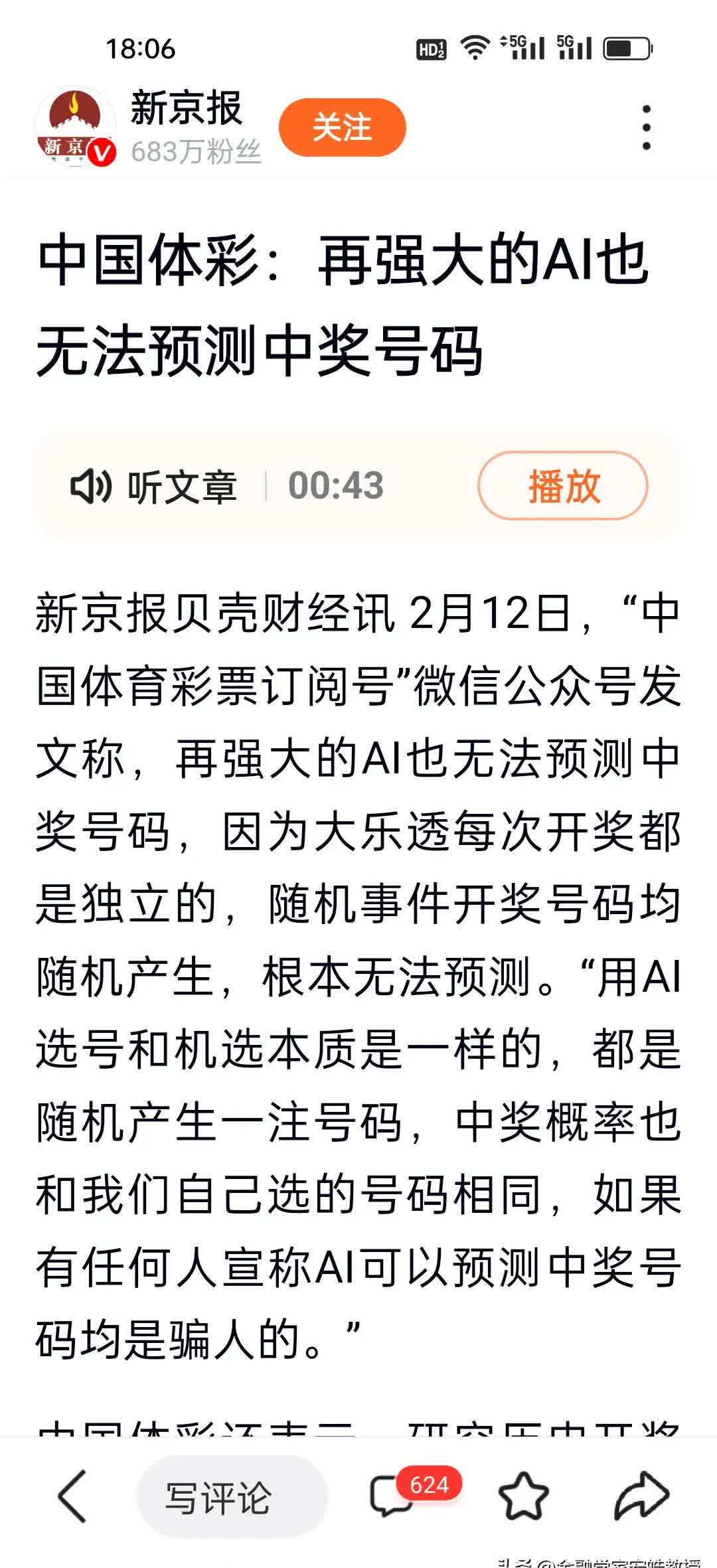 天天彩票，探索数字娱乐的新领域