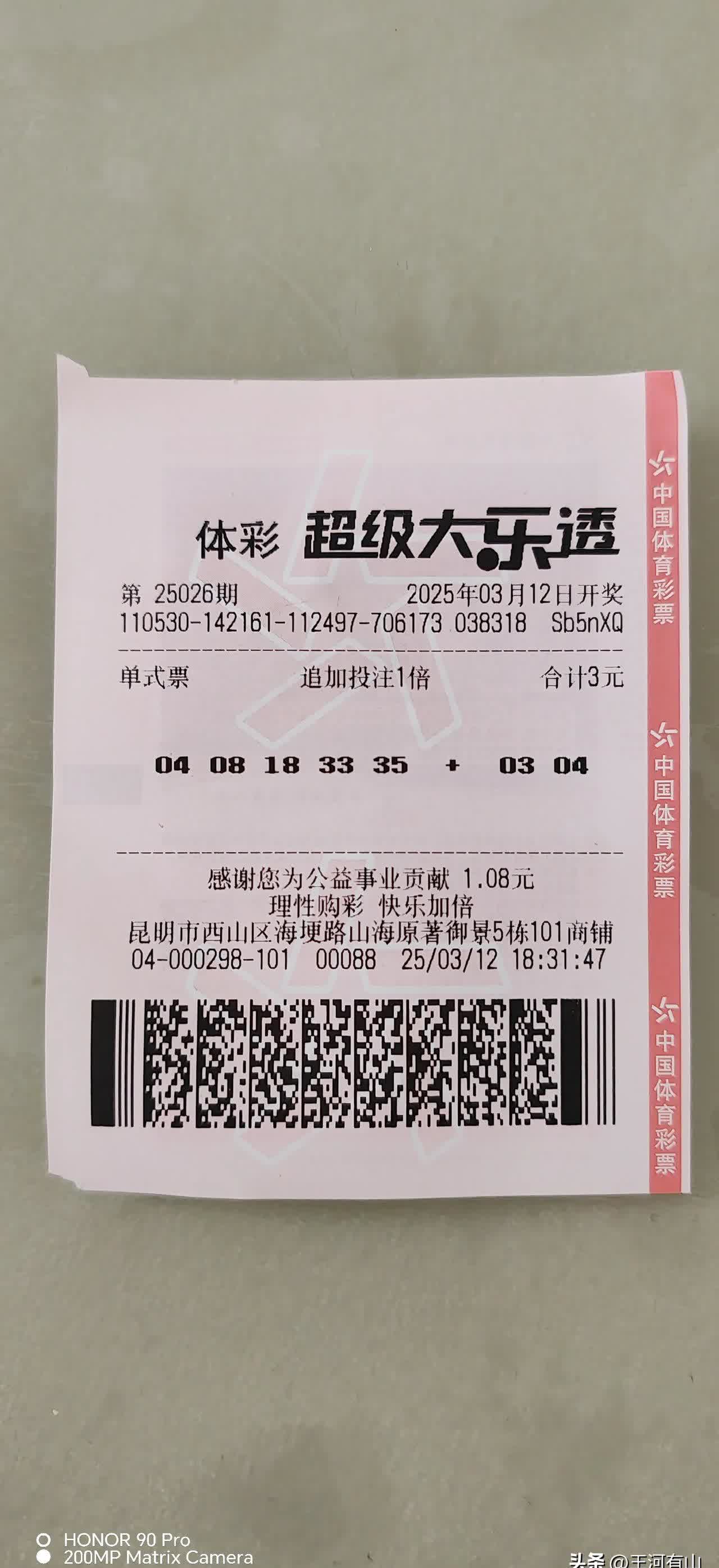 一肖一码100%中奖-第2张图片