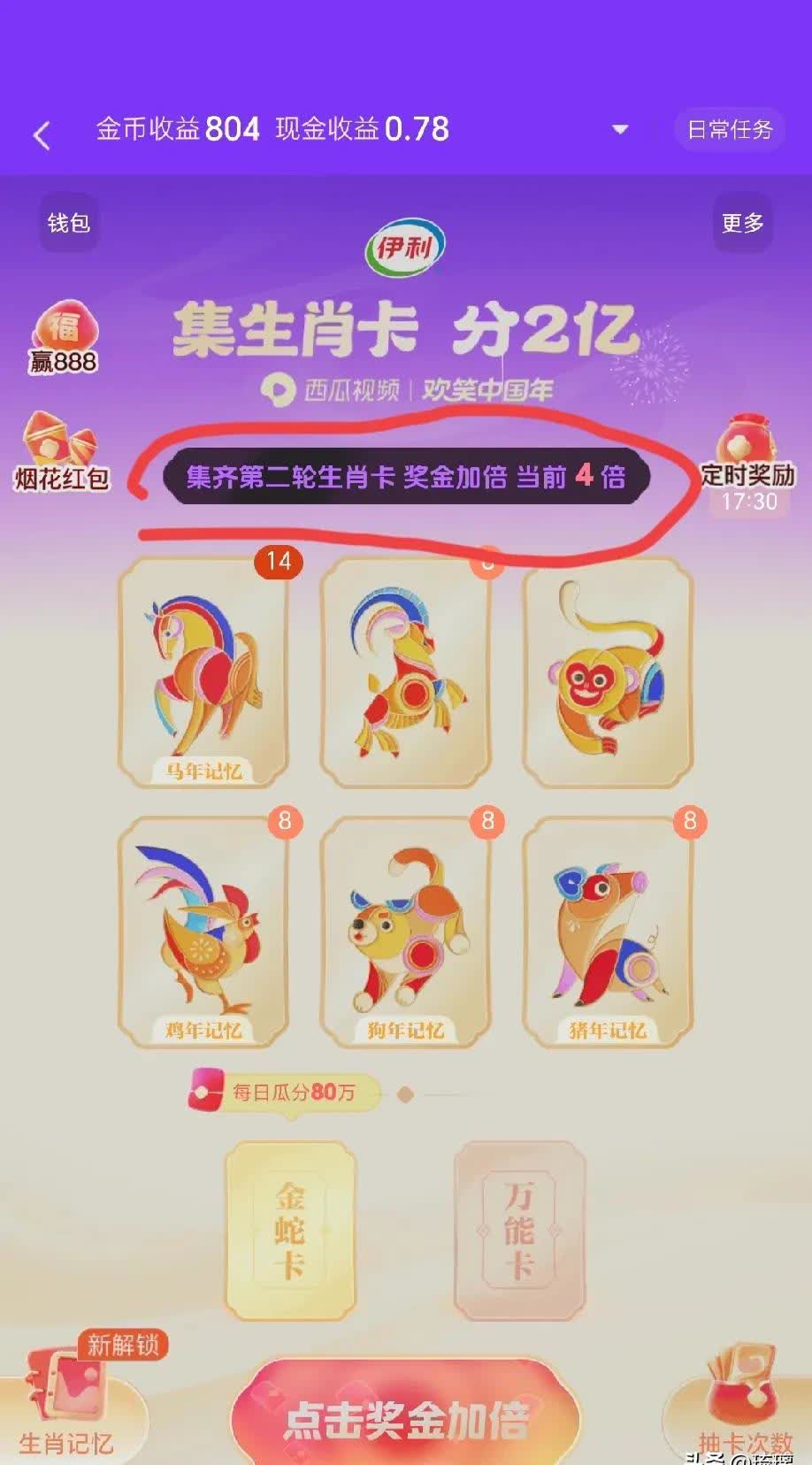 新奥资料免费精准生肖卡
