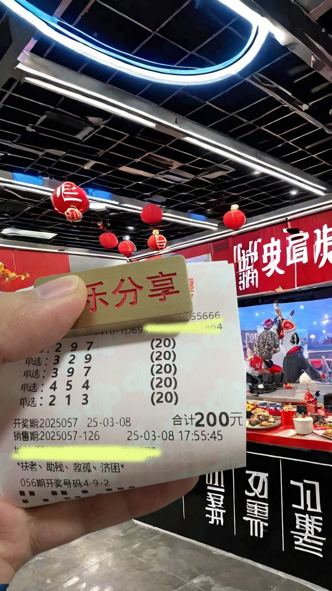 福彩开奖直播新浪现场直播-第3张图片