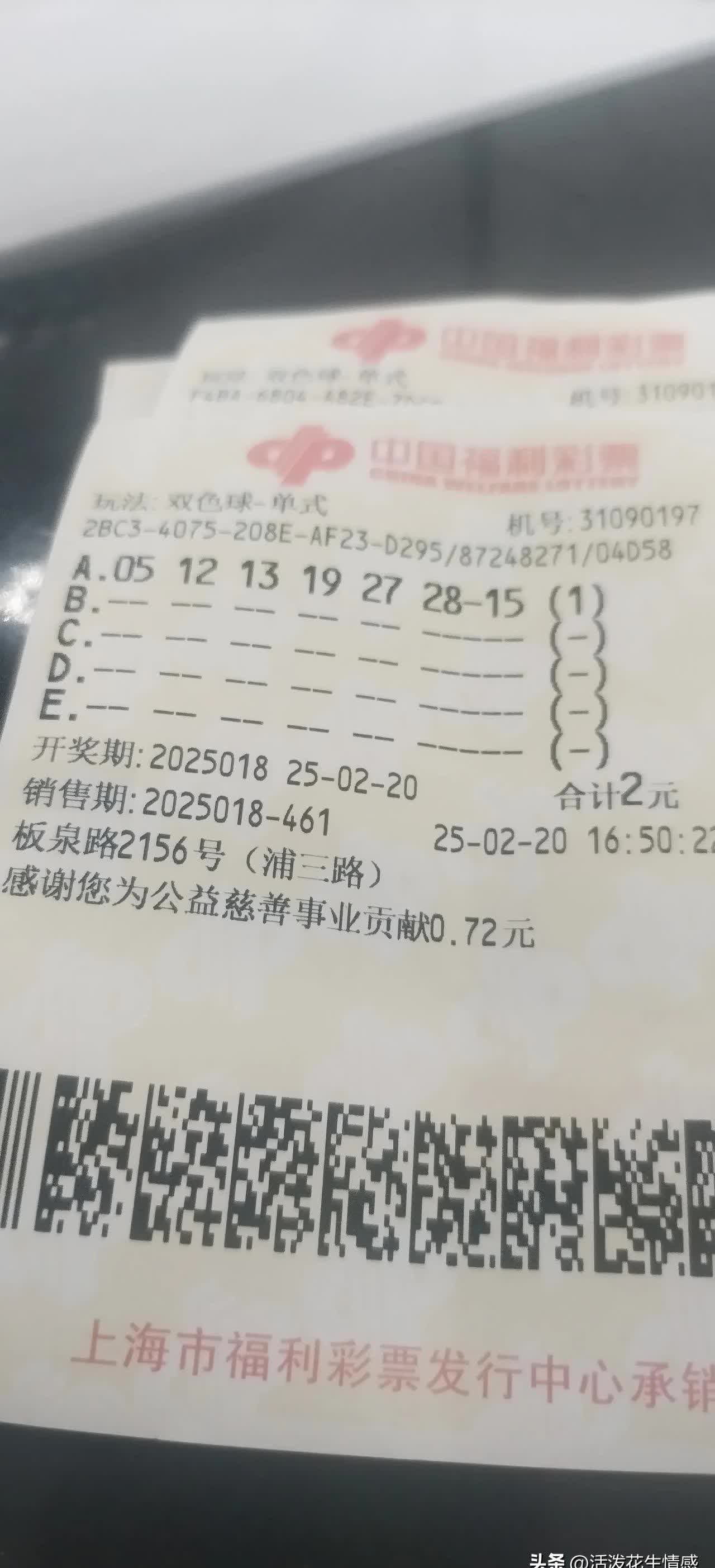 双色球近30期开奖号码双色球近30期关键词文章-第2张图片