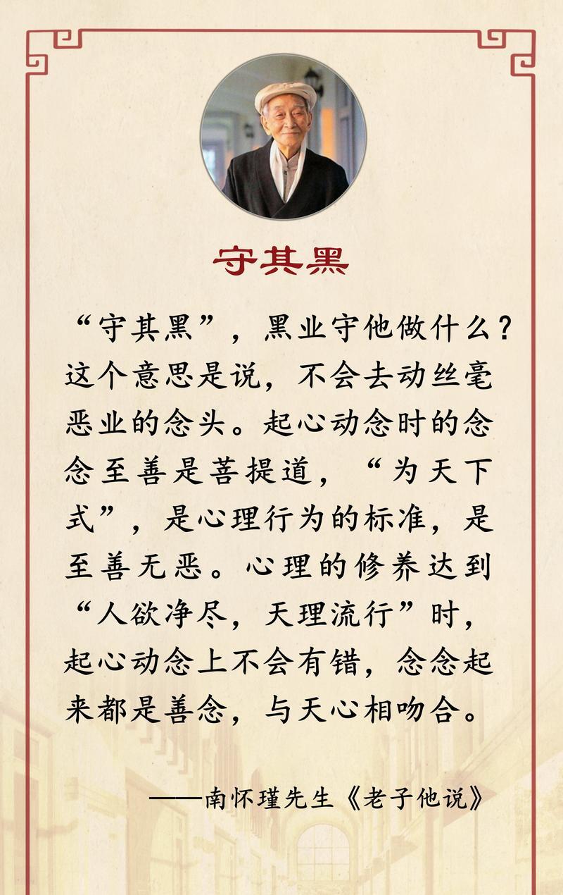 曾道人一句话曾道人一句话，智慧与人生的启示