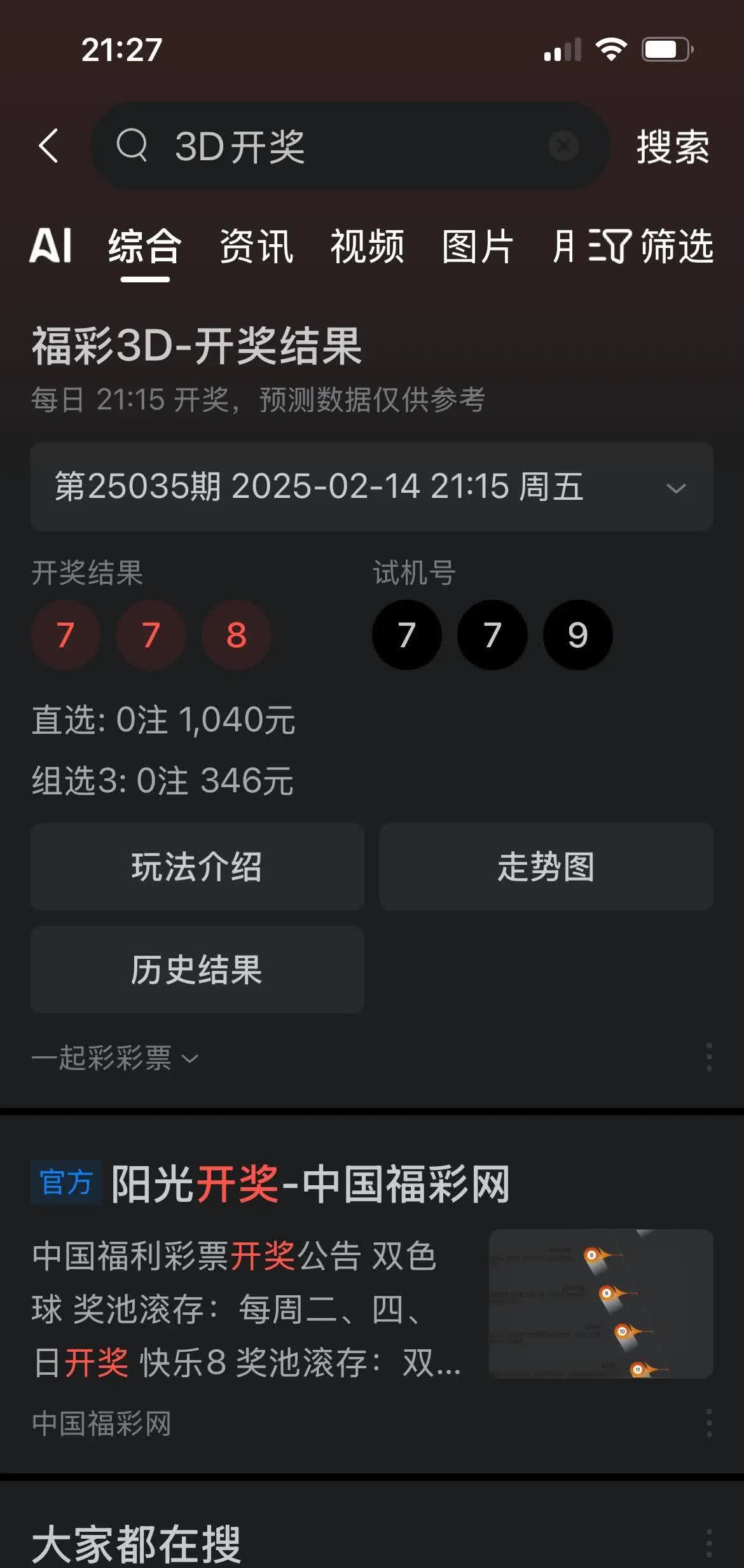3d开机试机号列表最新3D开机试机号揭秘