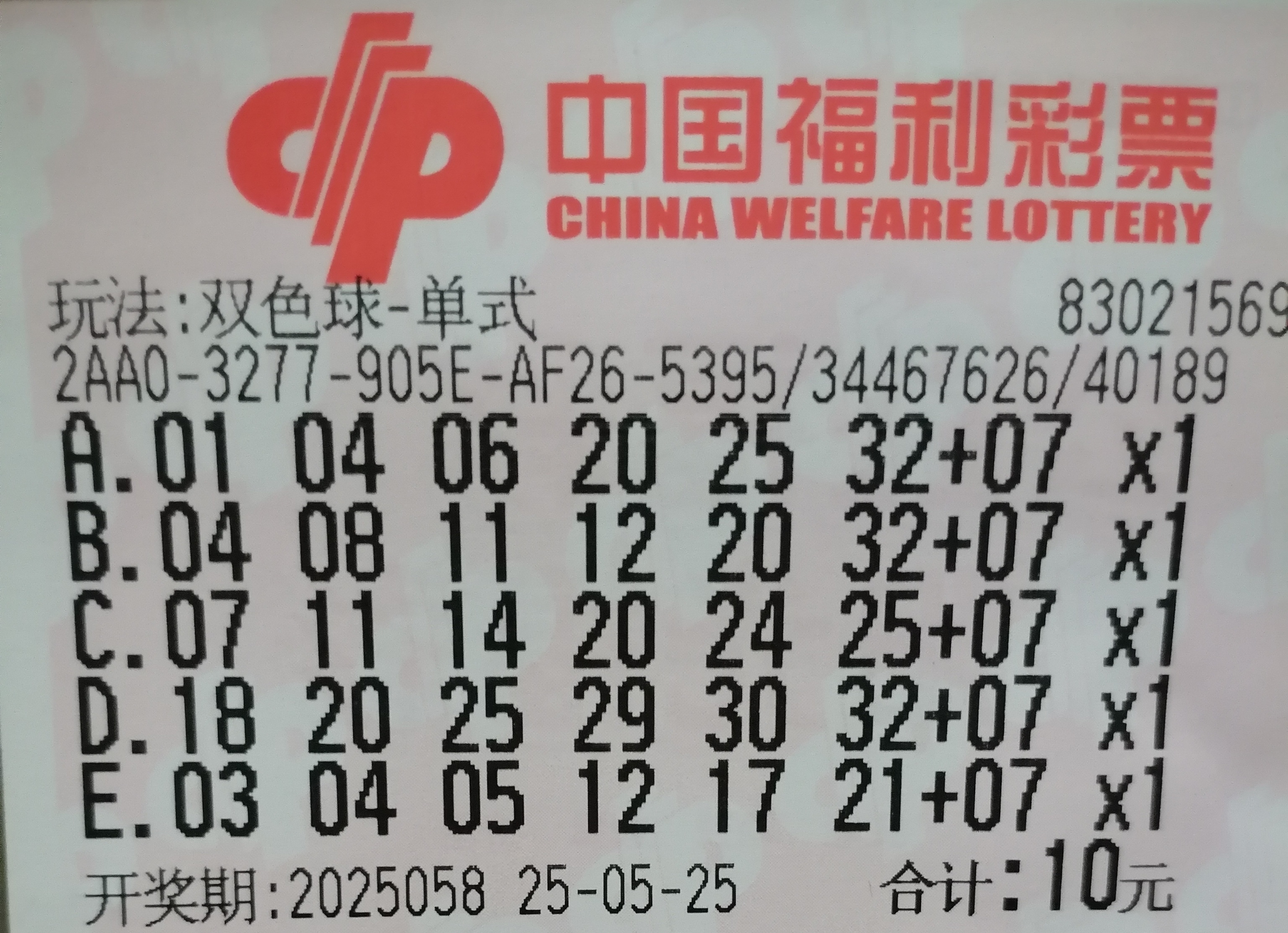 双色球今天开奖结果是多少号双色球今天开奖结果是多少号