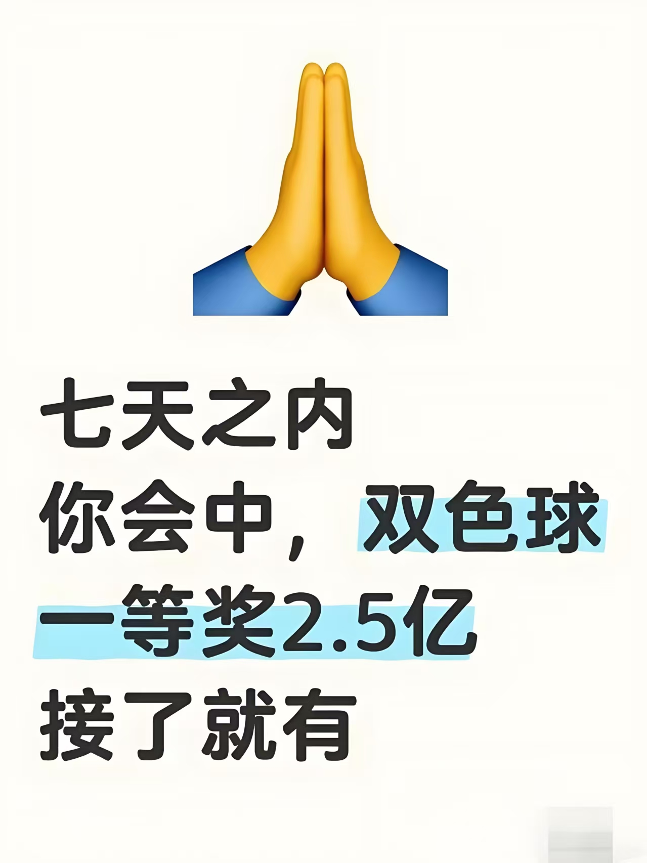 中国彩吧更懂彩民官方网中彩吧，生活中的一次幸运时刻-第3张图片