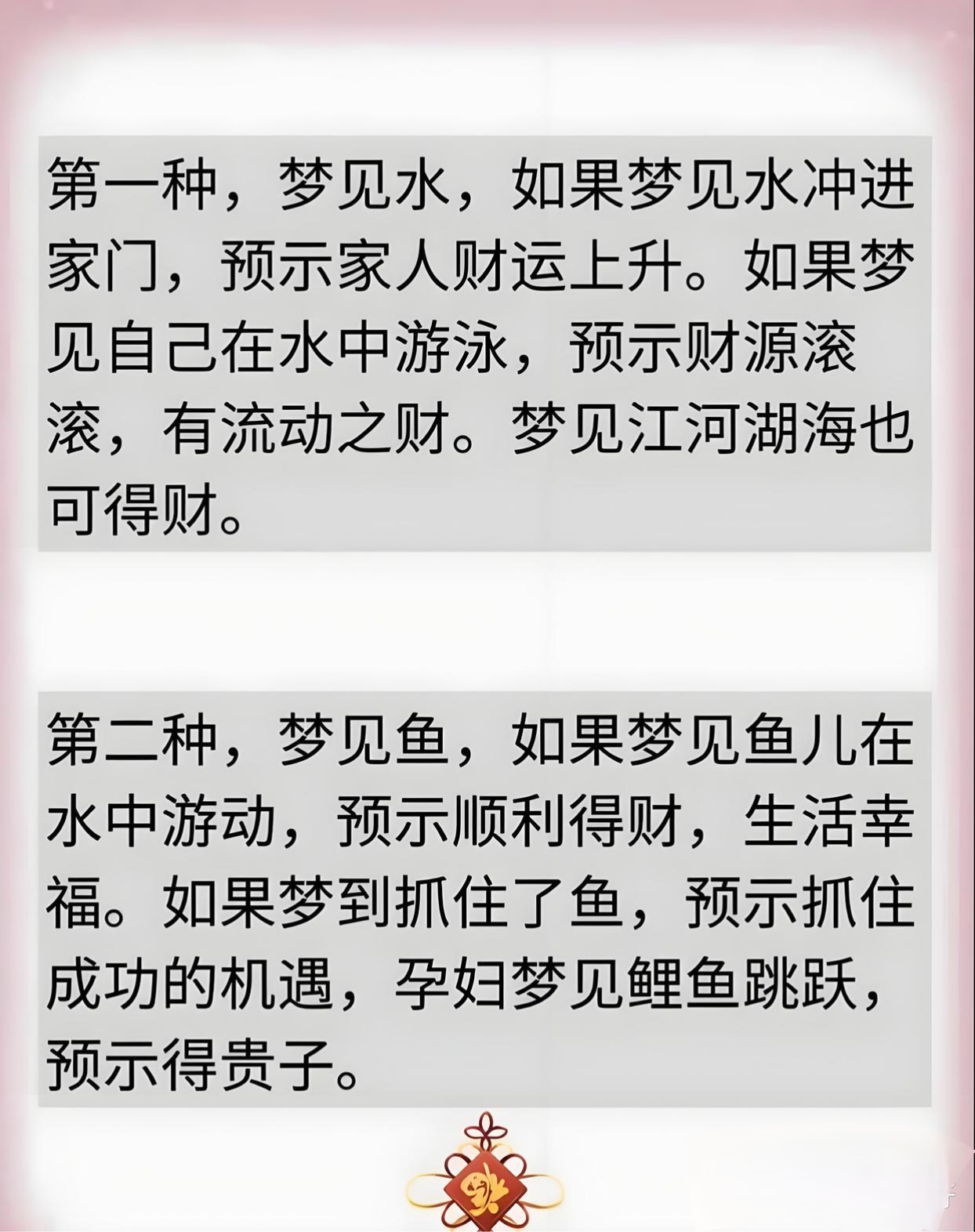 老版旧版周公解梦原版原文大全查询老版旧版周公解梦原版原文-第1张图片