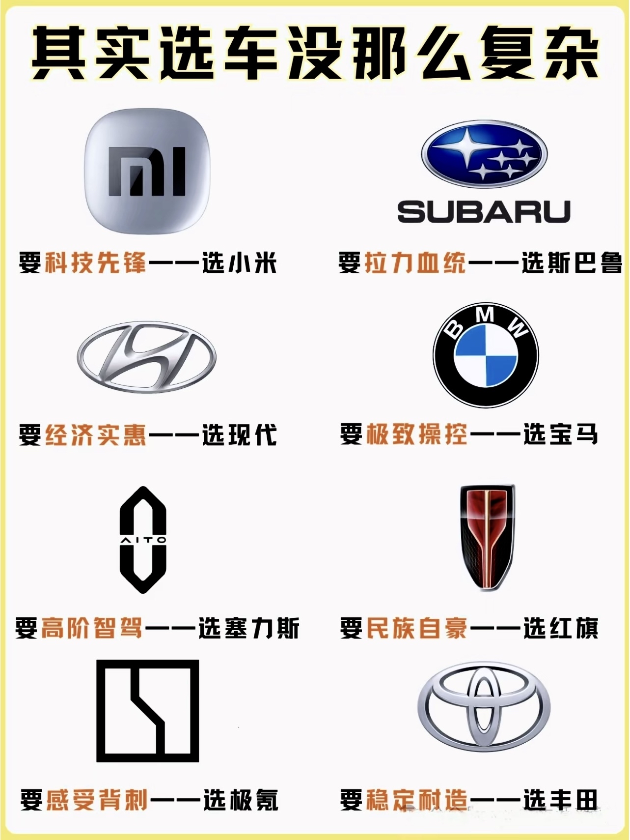 汽车标志连连看小游戏-第2张图片