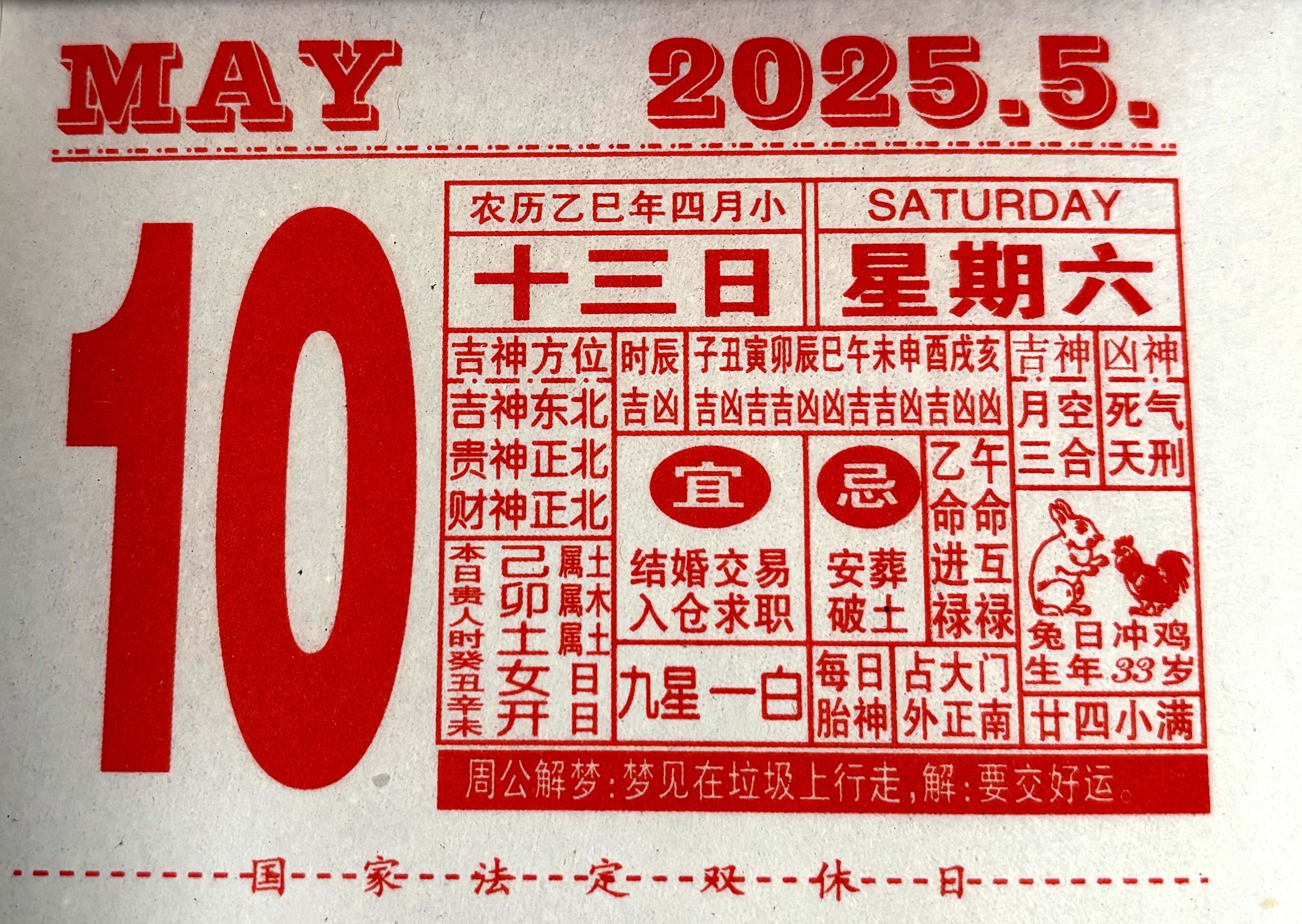 阳历8月份的黄道吉日查询8月份黄道吉日查询
