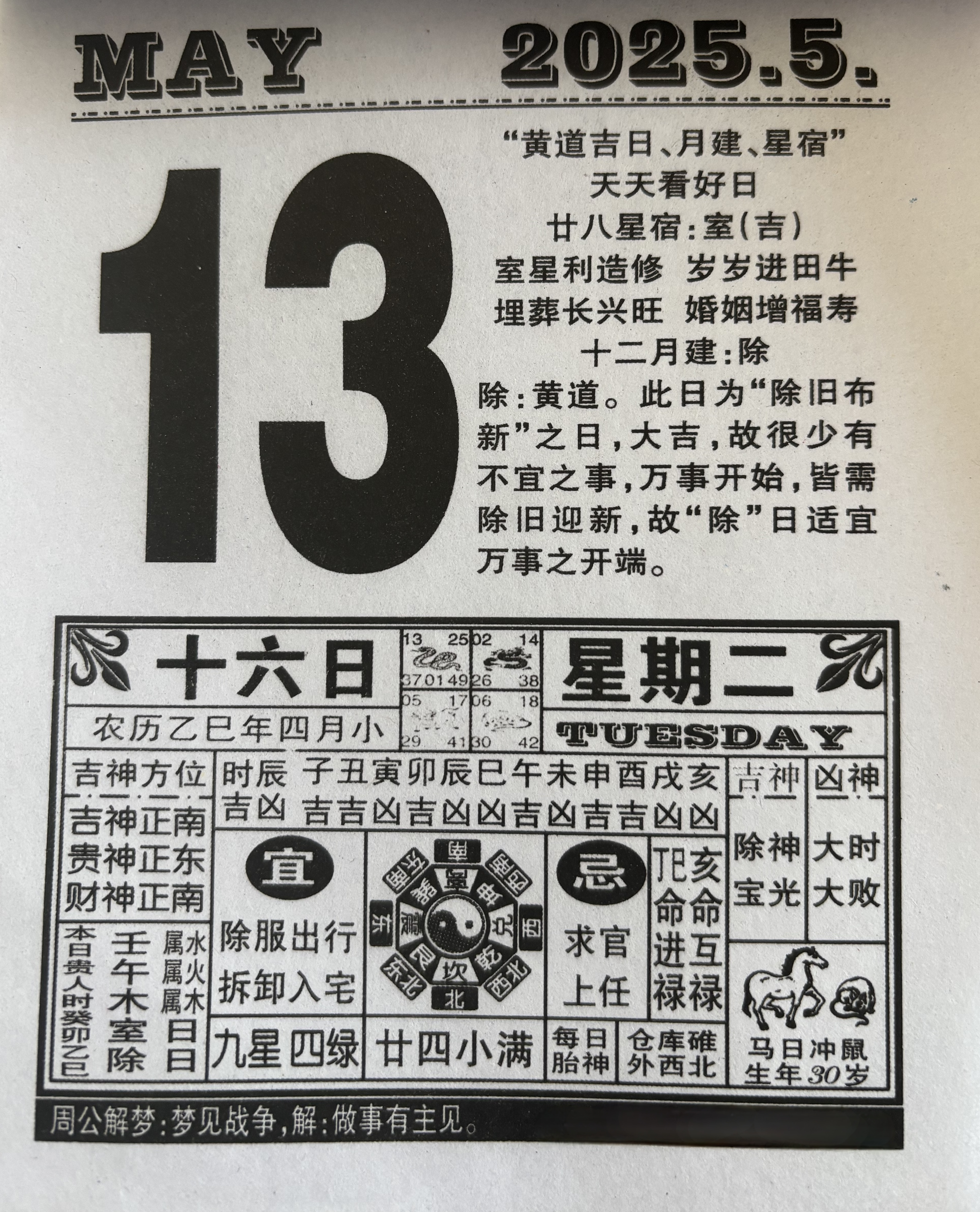黄历吉日查询2016搬家黄历查询2013搬家指南-第2张图片