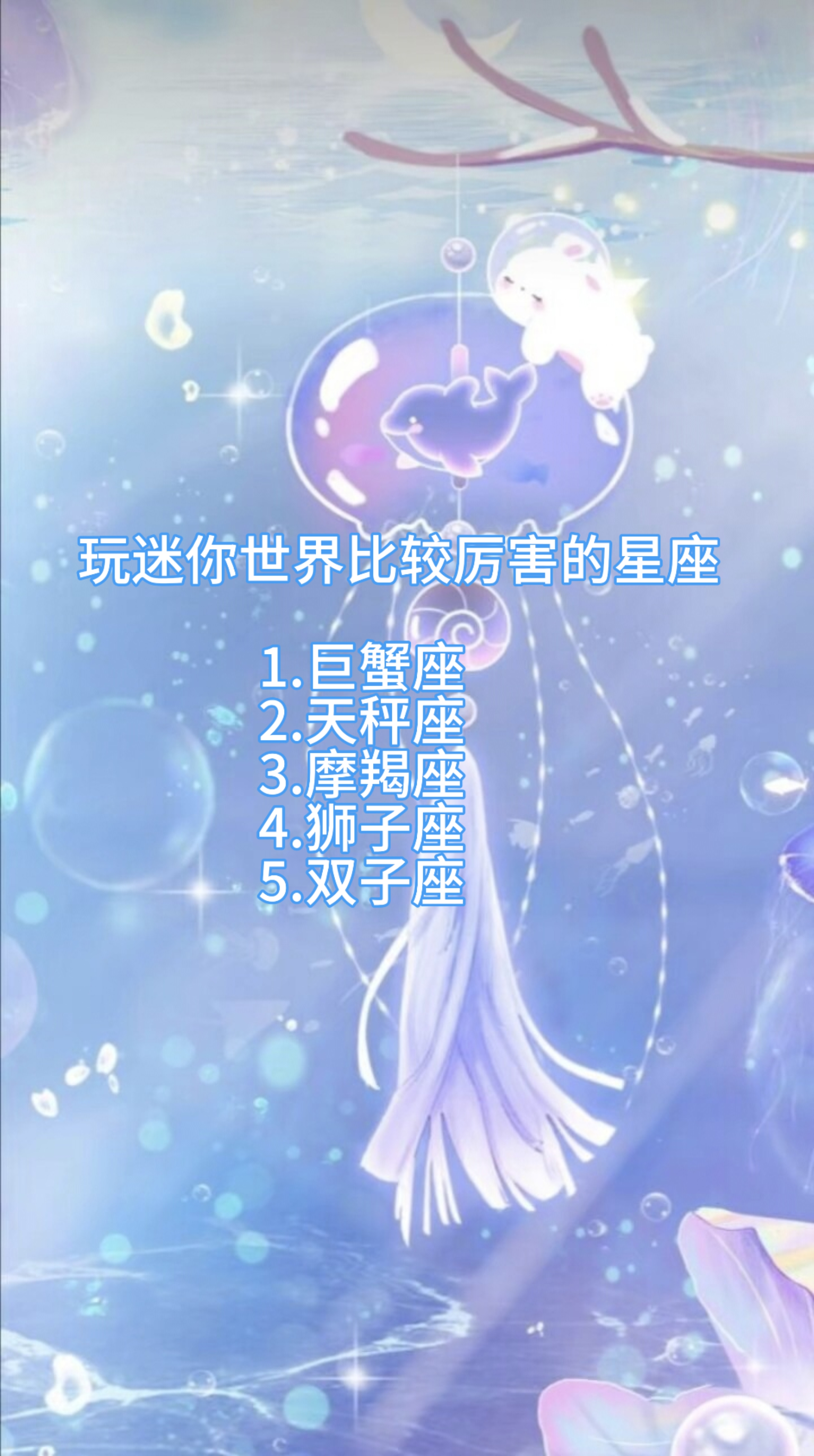 腾讯星座，探索未知的神秘世界-第2张图片