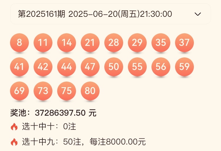 今天晚上快乐8开奖号码是多少今天晚上快乐8开奖号码是多少？