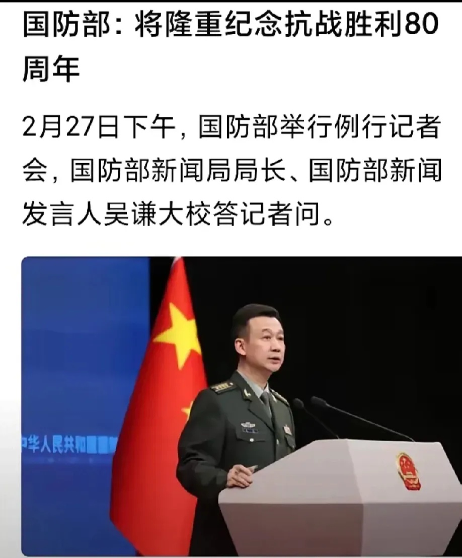 今天阅兵吗2024.9.3今天阅兵吗2024-第2张图片