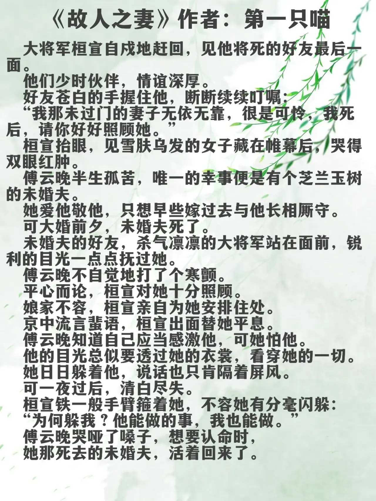 短遍小说短乱俗小说500篇免费下载-第3张图片