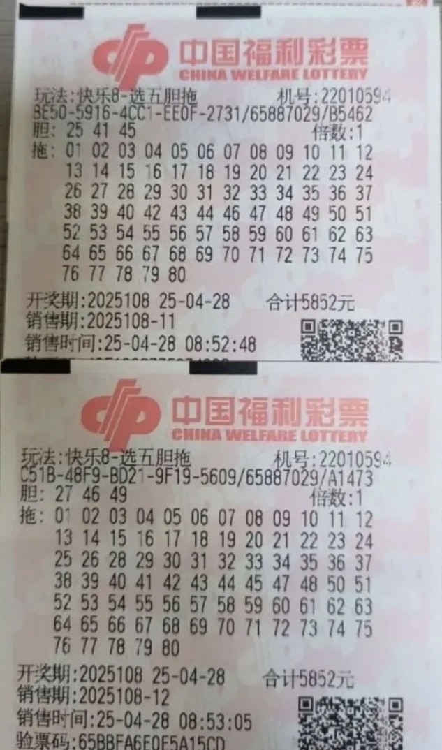 快乐8开奖结果号码快乐8开奖结果号码揭晓，揭示幸运与喜悦-第2张图片