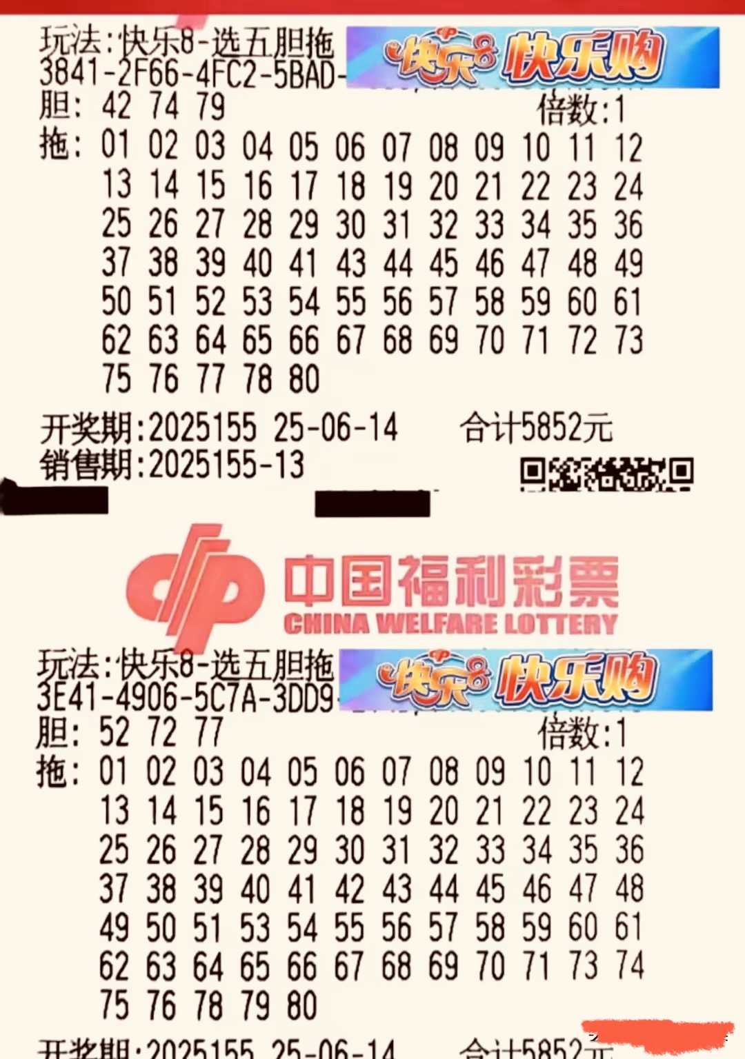 快乐8开奖结果今天晚上快乐8今晚开奖结果揭晓，快乐与喜悦的盛宴