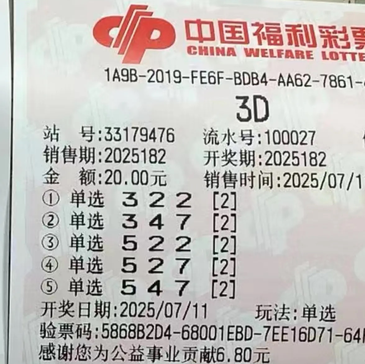 福彩开奖号码，揭秘神秘数字背后的幸运-第2张图片