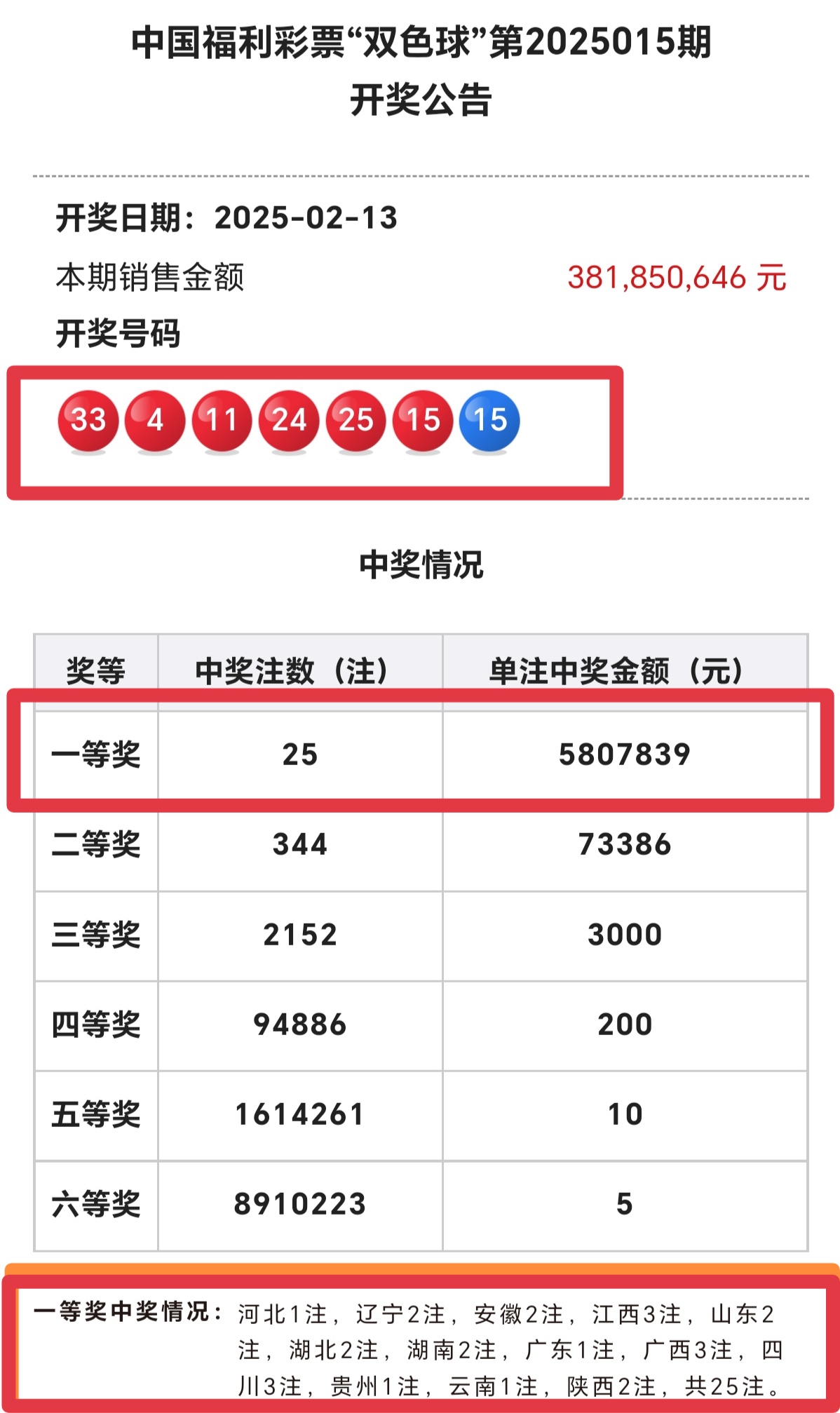 全年开奖记录全年开奖记录
