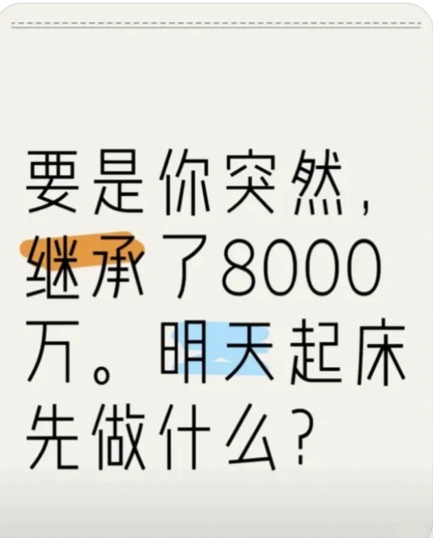 一夜暴富，财富奇迹的启示