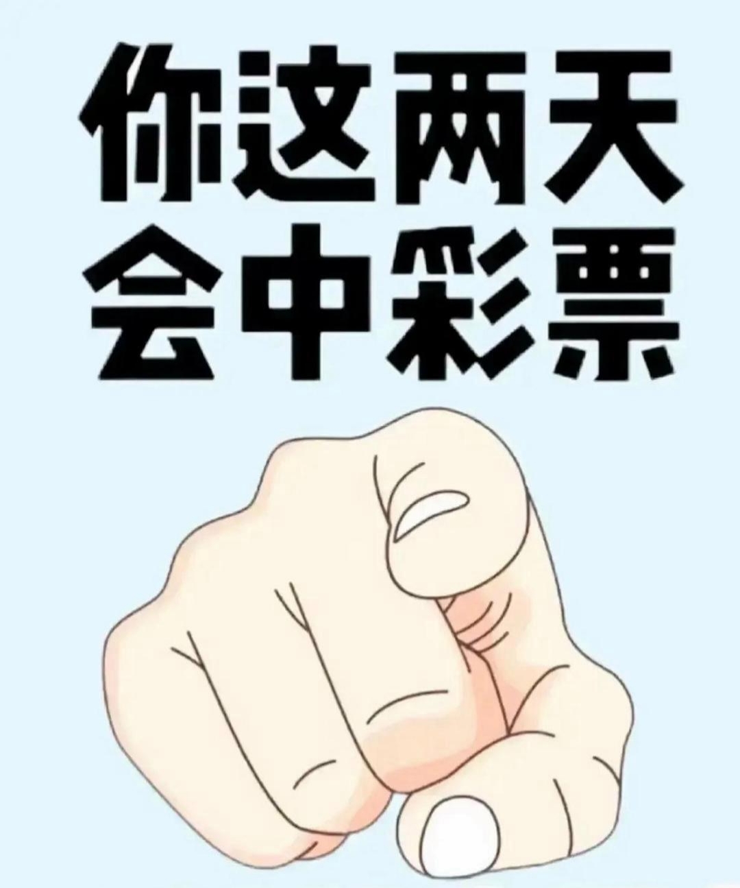 易中奖易中奖，把握机会，赢在手中-第2张图片