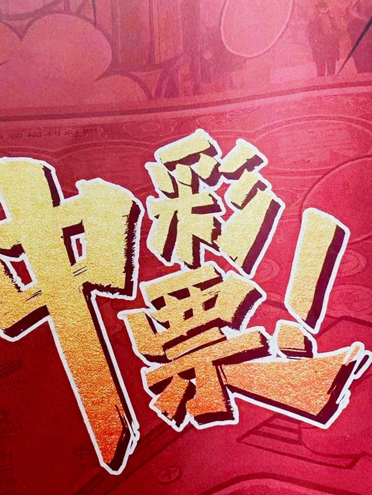 彩吧助手，便捷操作，轻松玩转彩票-第3张图片
