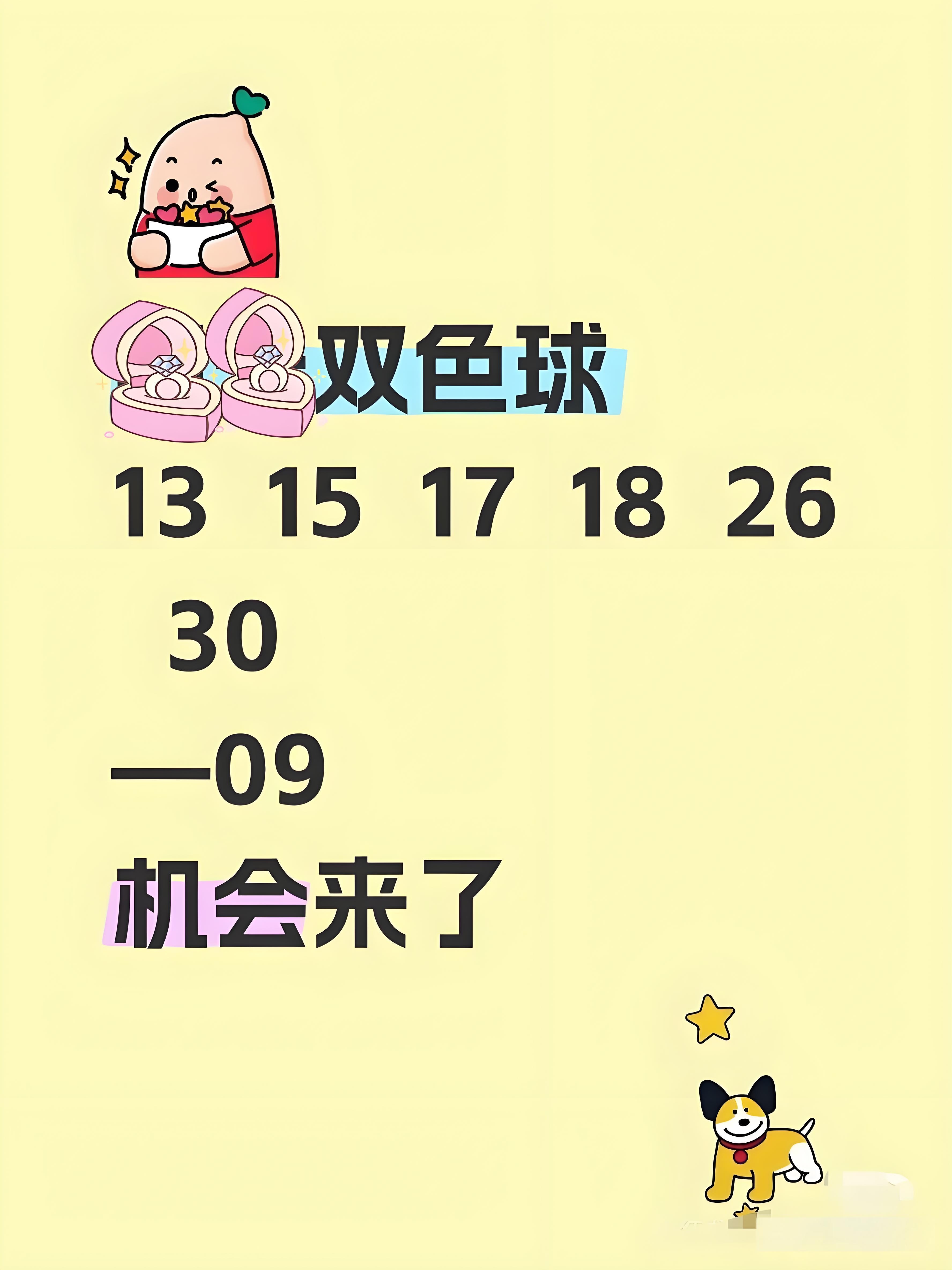 双色球2024031期开奖结果揭晓