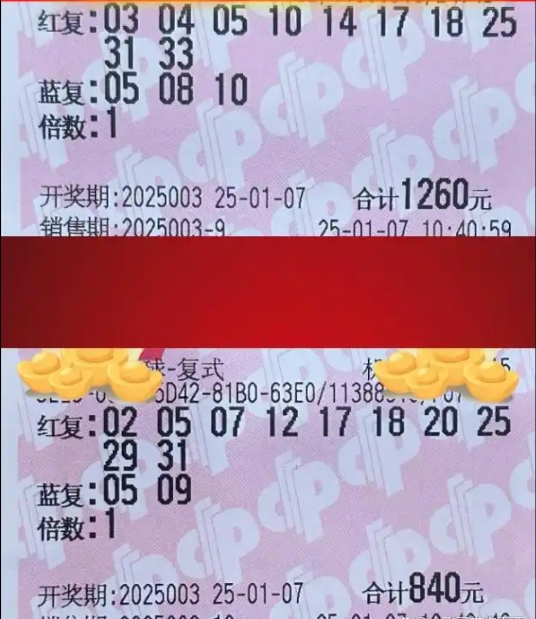 双色球复式计算器，轻松计算彩票收益