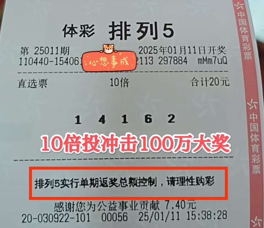 排列五开奖号码今晚开奖结果排列五今晚开奖结果揭晓-第3张图片