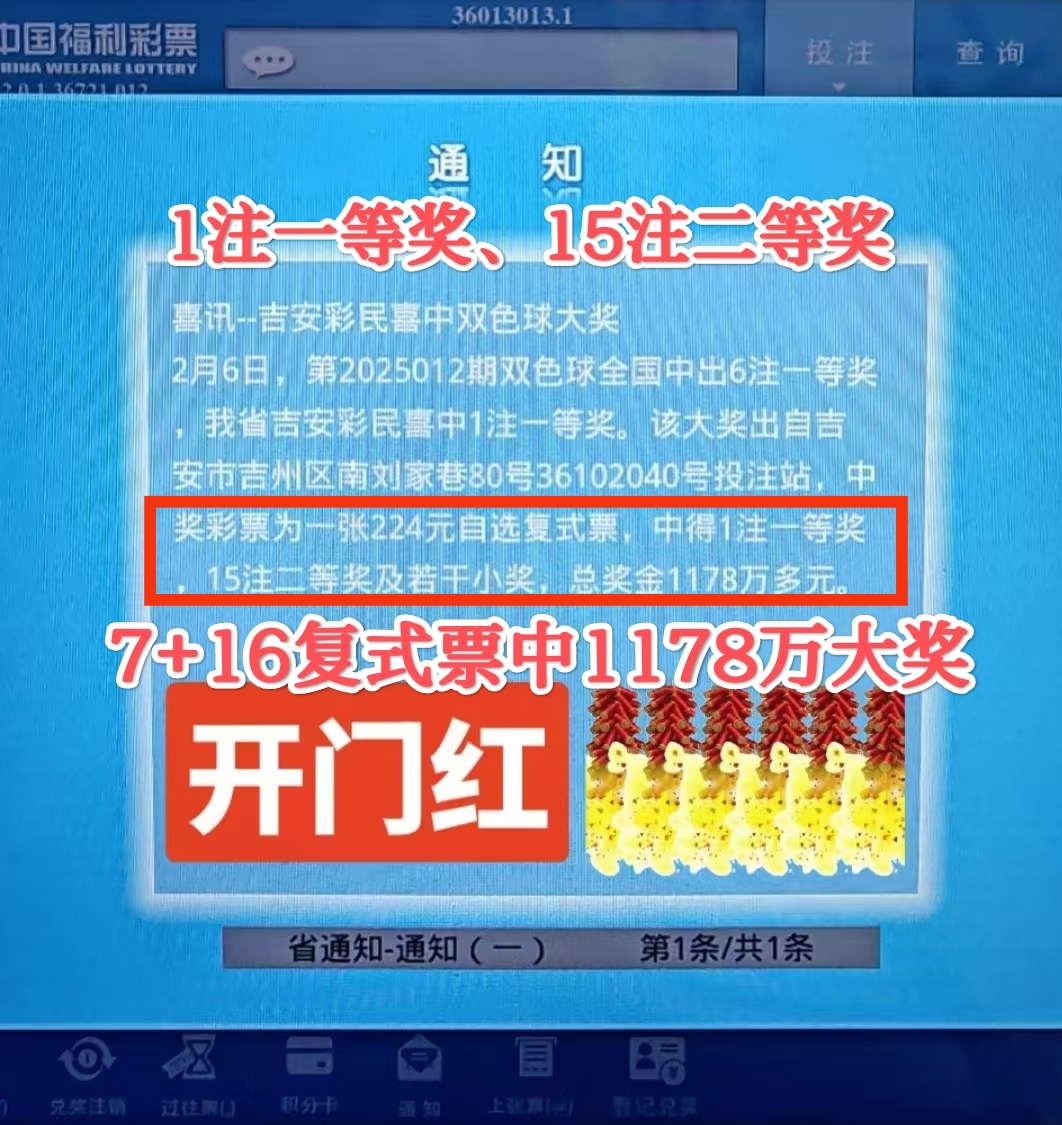 双色球开奖结果94双色球开奖结果94，揭晓幸运与神秘