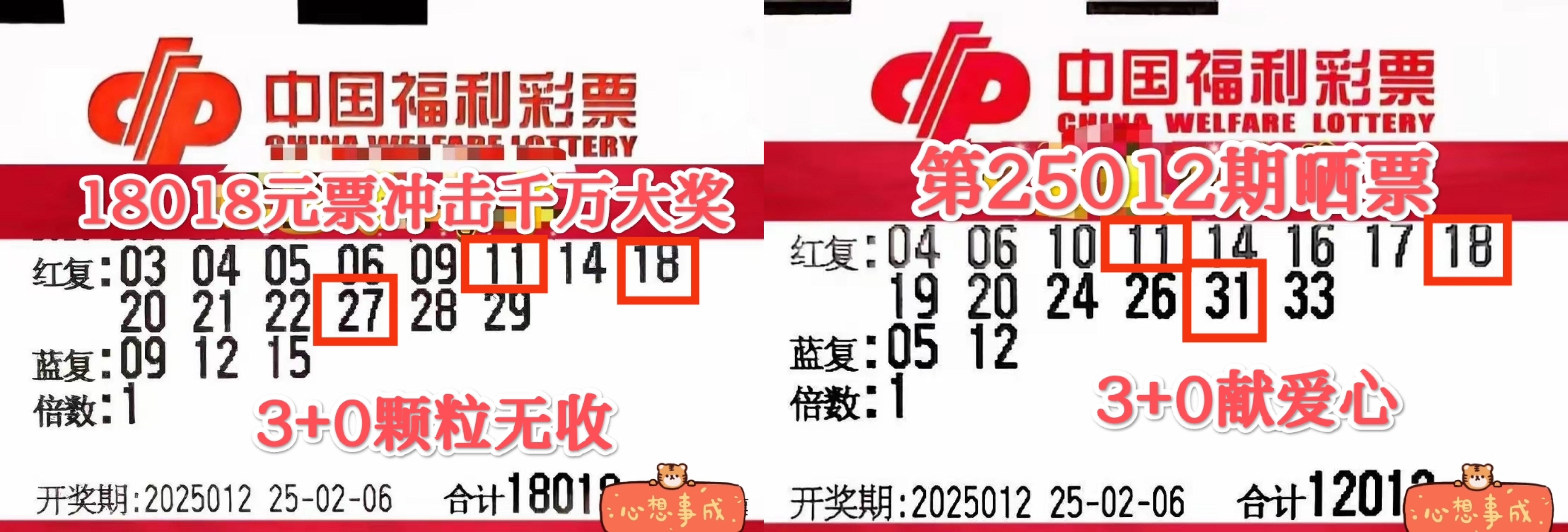 双色球3D开奖结果揭晓-第2张图片