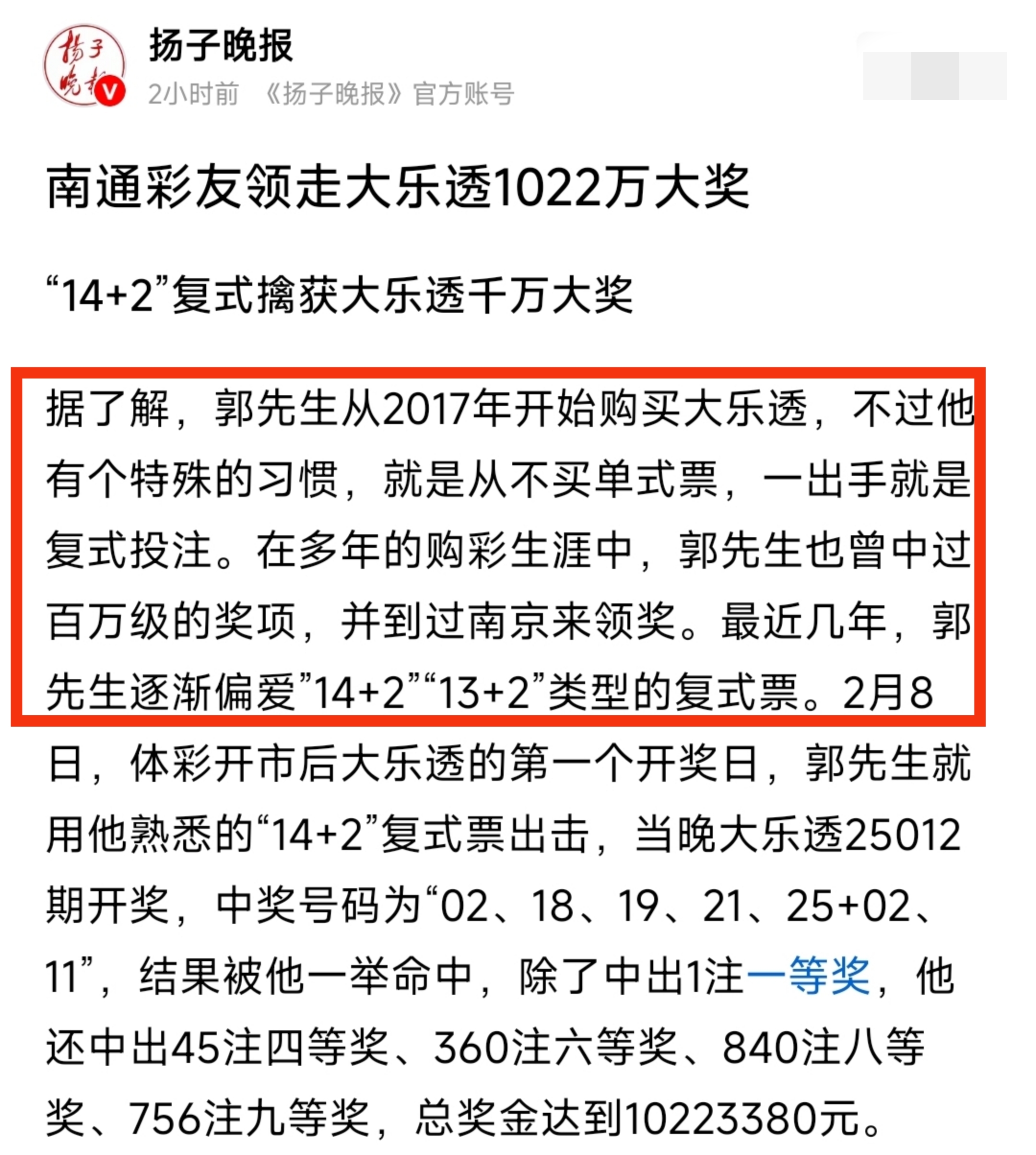 一肖一码中持一一肖一澳门一码一肖一恃一中，彩票预测与幸运启示
