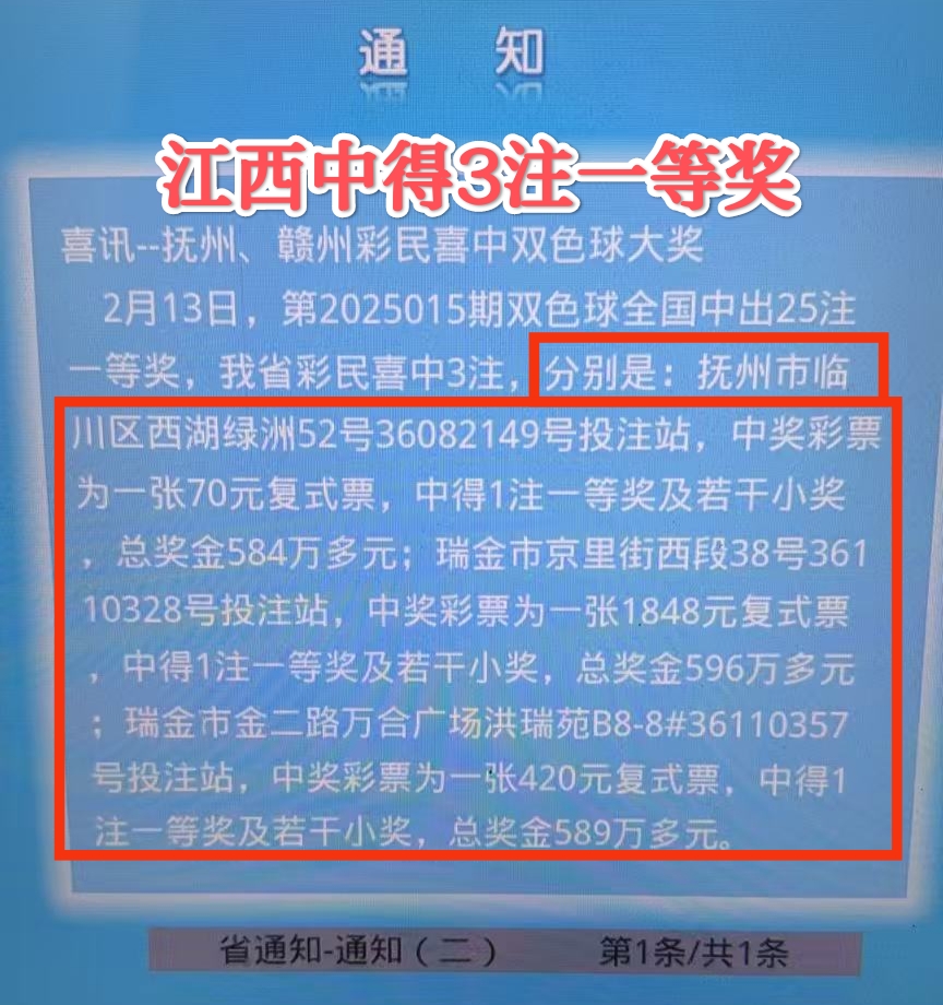今天双色球最准一注揭晓
