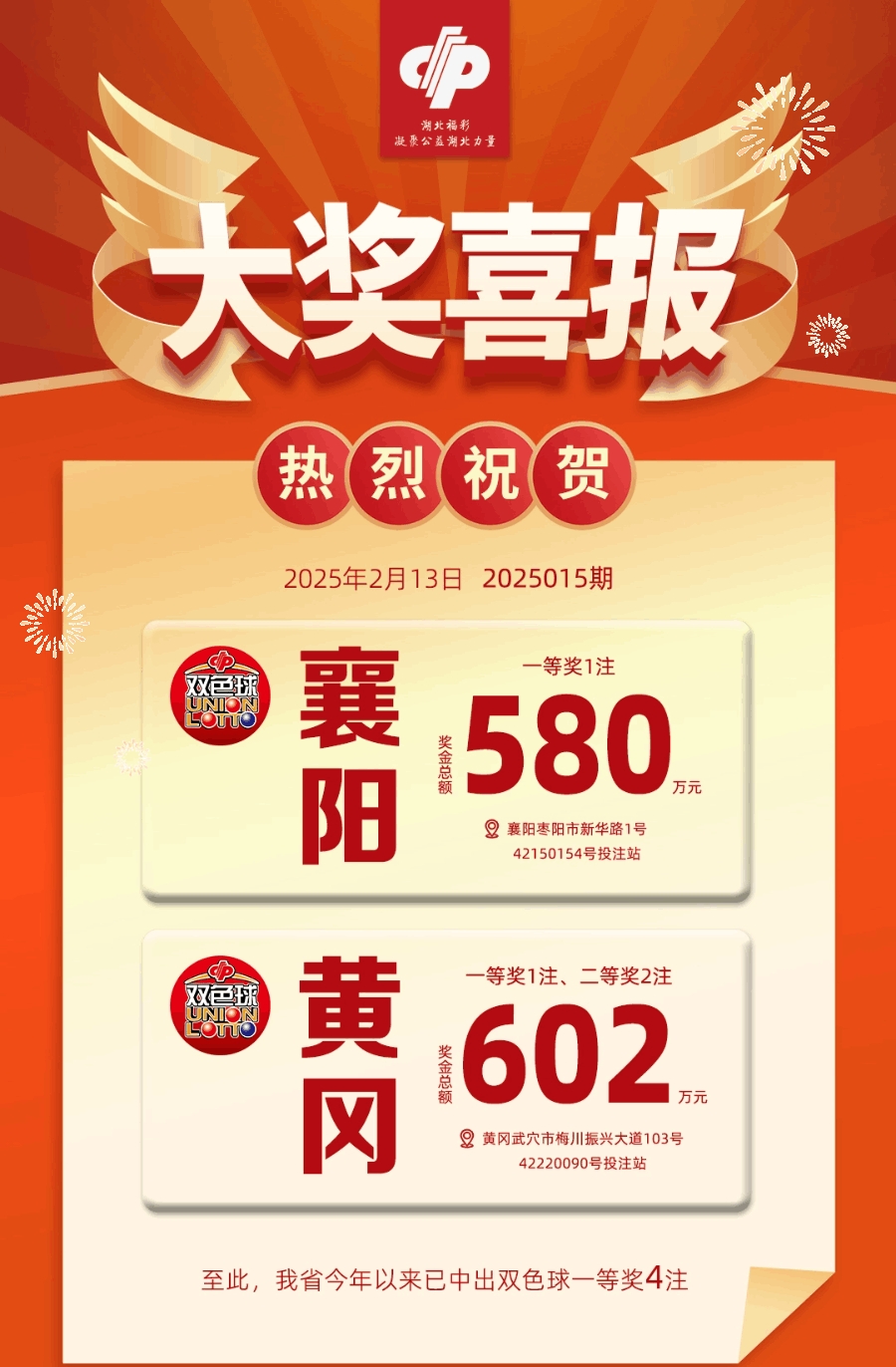中几个号才能中奖中几个号才能中奖-第3张图片