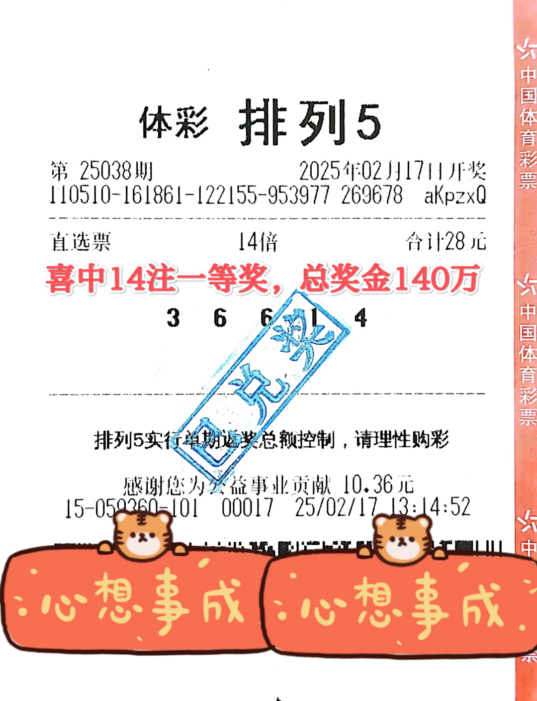 14场胜负彩开奖结果今天14场胜负彩开奖结果回顾-第2张图片