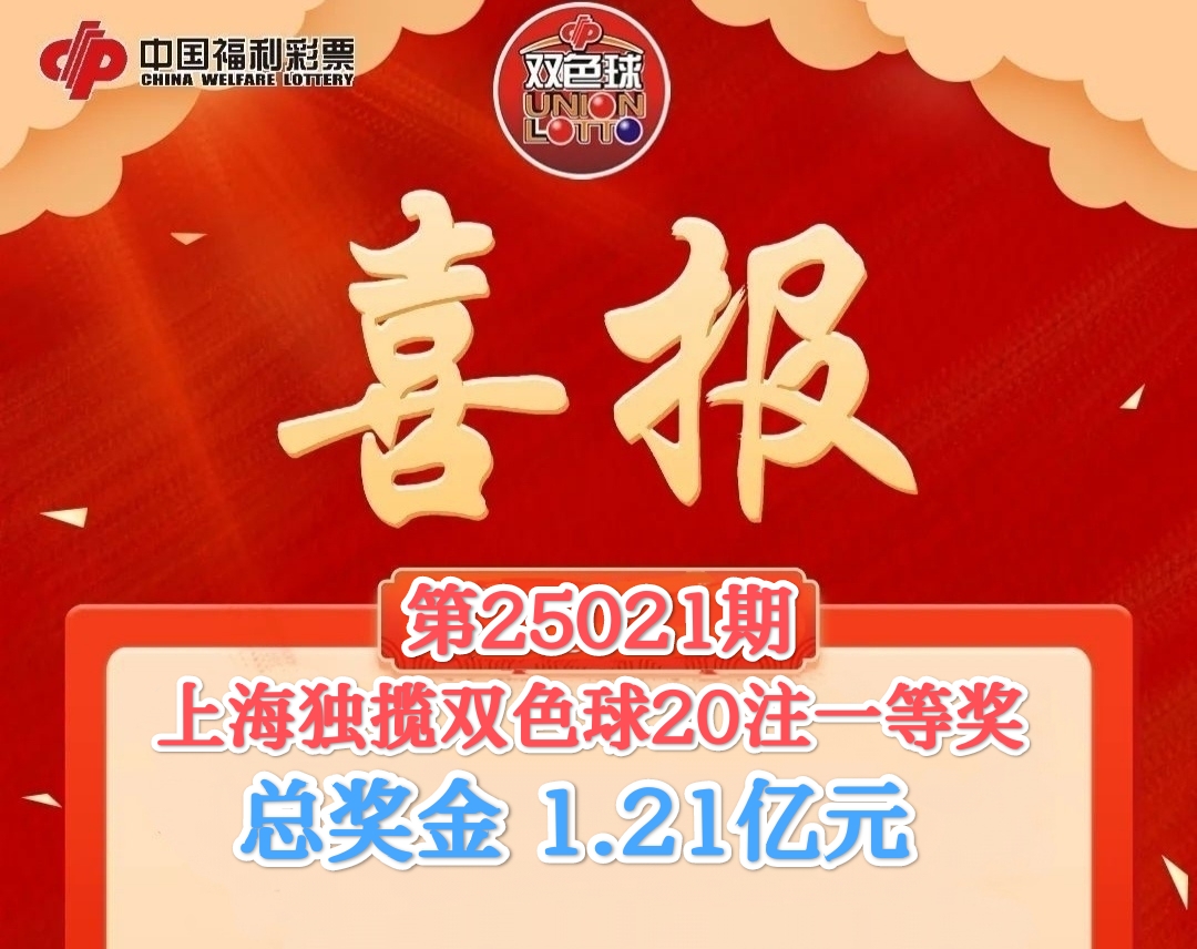 今天晚上双色球开奖结果什么号码最近20期今天晚上双色球开奖结果揭晓