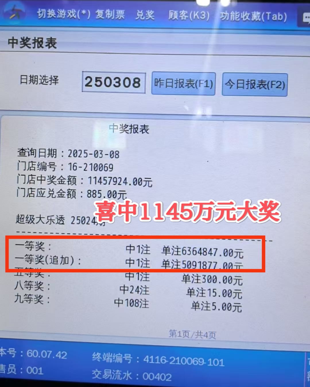 11选5彩票攻略