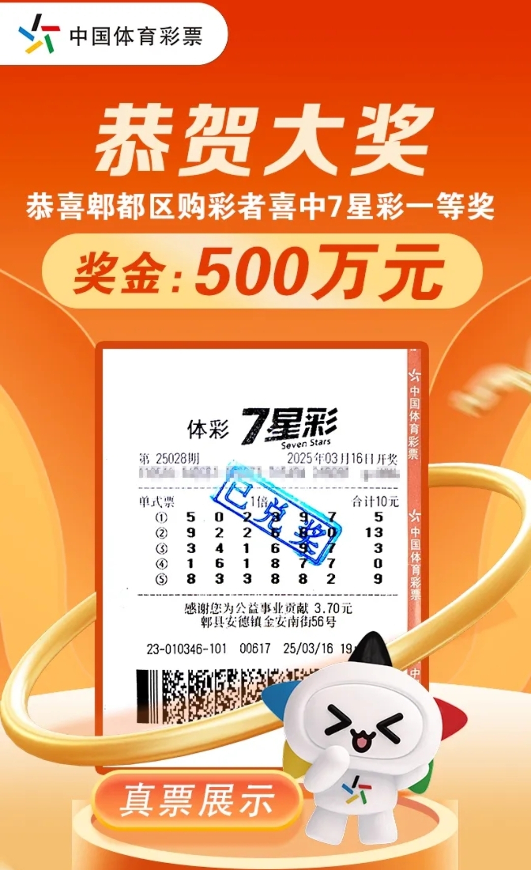 福利彩票36选7福利彩票36选7，福利与乐趣的双重体验-第3张图片