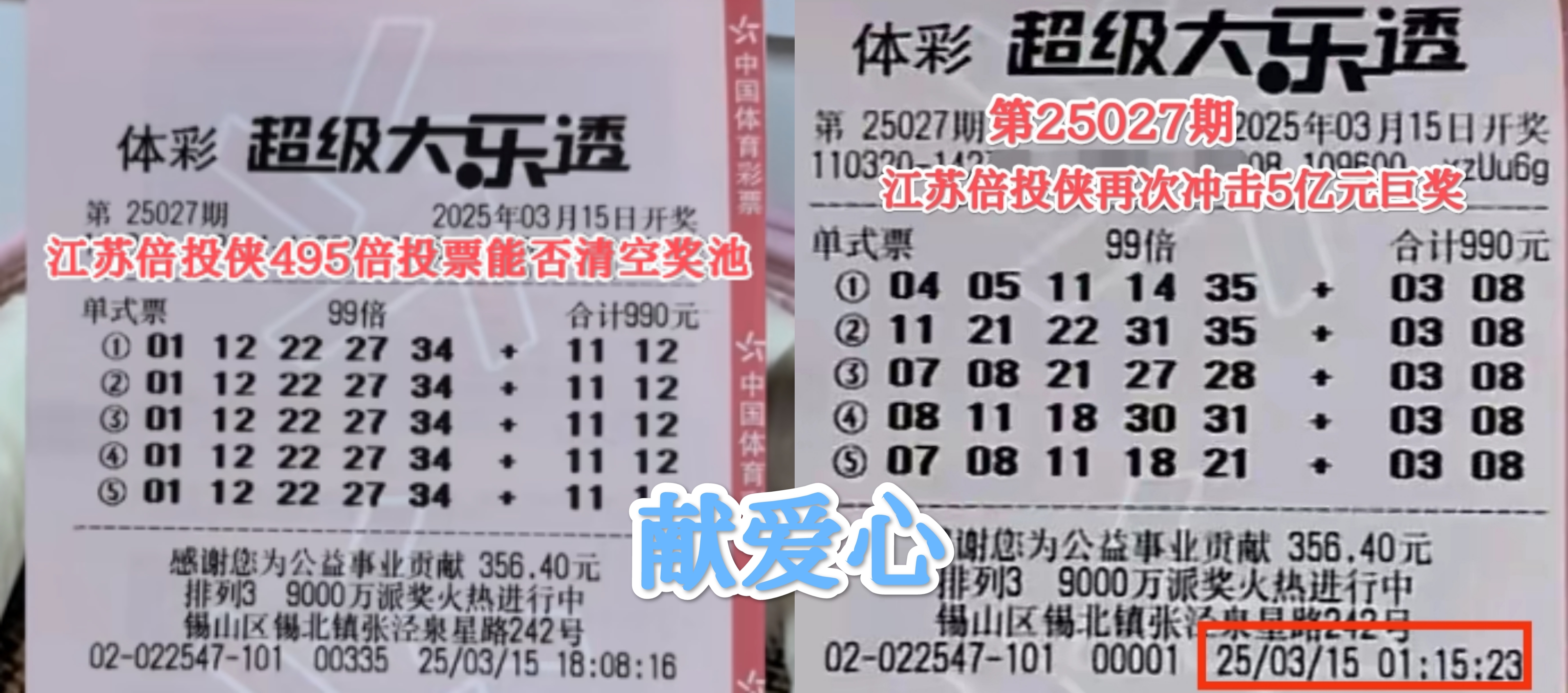彩票漏洞揭秘