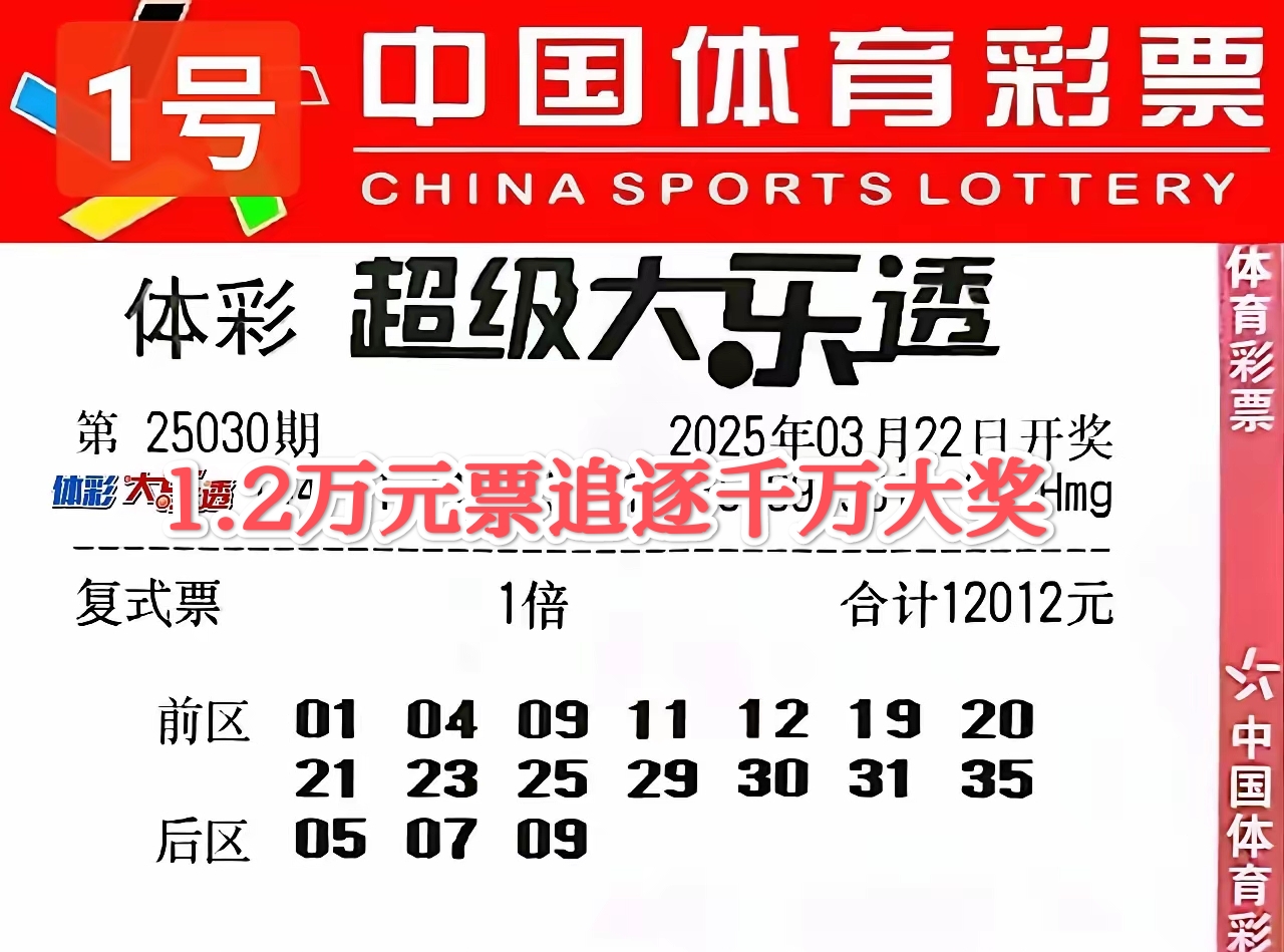 彩民中奖彩民中奖，梦想成真的时刻