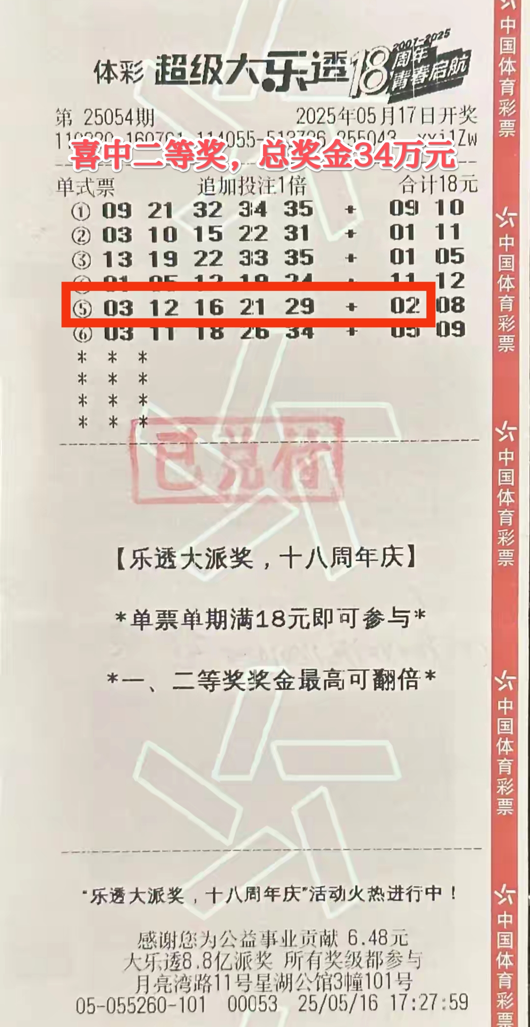 大乐透今日开奖结果号码是多少大乐透今日开奖结果揭晓