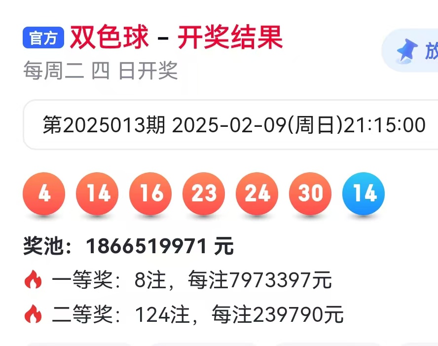 今日双色球开奖结果今日双色球开奖结果揭晓-第1张图片