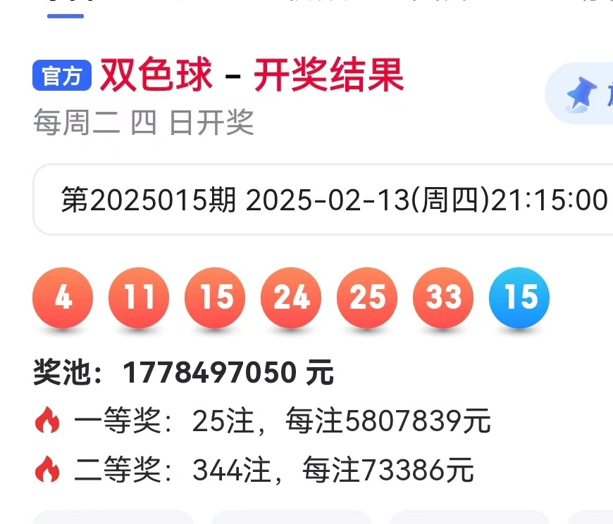双色球最新开奖日期结果双色球最新开奖日期揭晓